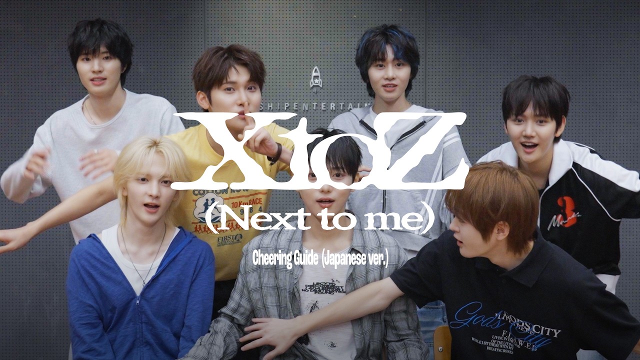 AEN 'X to Z (Next to me) (Japanese ver.)' Cheering Guide - YouTube