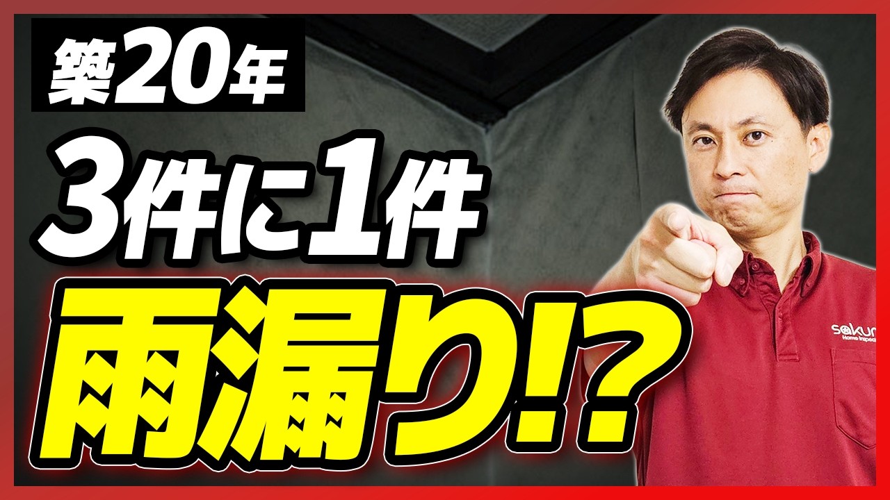 1年前に購入しましたが乗ったのは3ヶ月くらいです屋根つきの場所で保管してました Used Houses] One in three houses built 20 years ago have a roof