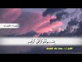 سوره فصلت ايه 47 و سوره الشورى بصوت القارئ د جهاد المومني سوره فصلت ايه 47 و سوره الشورى بصوت القارئ د جهاد المومني