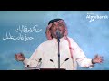 محمد عبده | من كثر شوقي إليك .. حيرتي غارت عليك ! ( لا وربي ) HQ