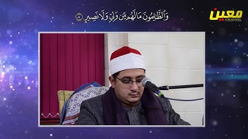 الشيخ محمود الشحات محمد أنور  🌏قارئ العالم الأول 🌍 تلاوة  رائعة من  سورة الشورى 15-7 من بريطانياHD