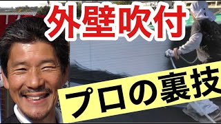 【アドグリーンコートEX】上塗りエアレス吹き付け