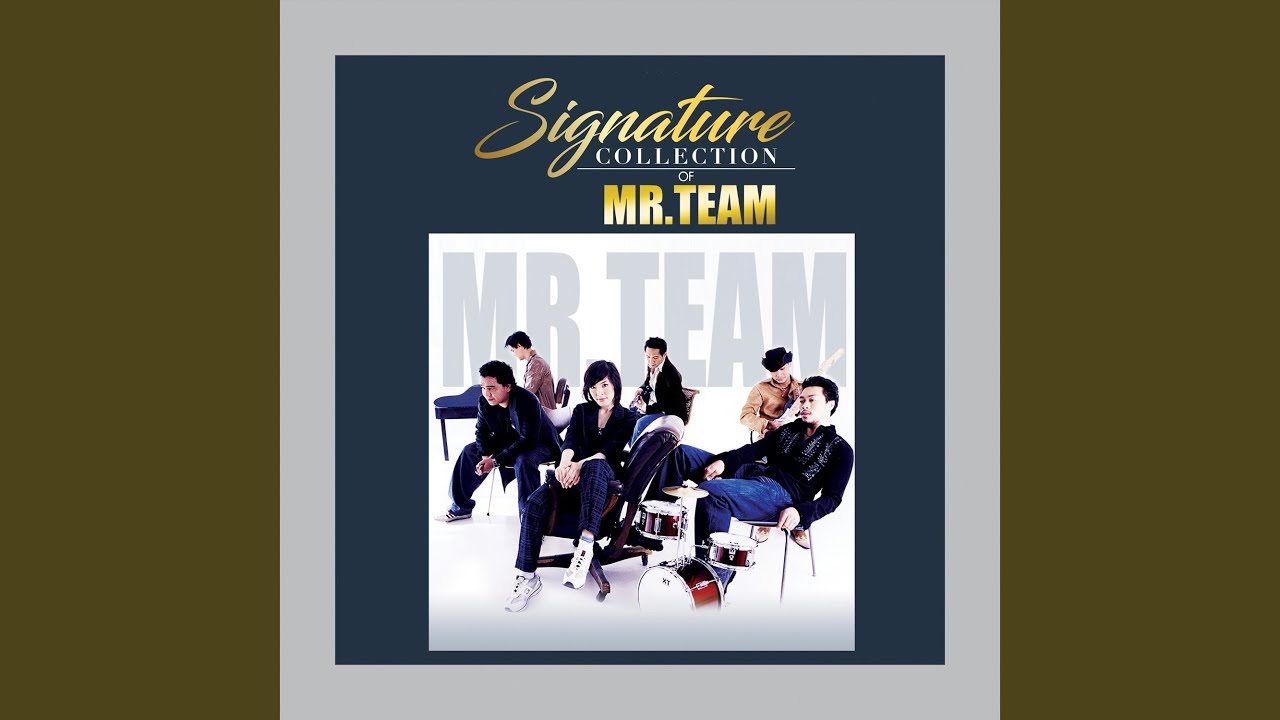 ปกเพลง เร้าใจเกินเหตุ — TEAM