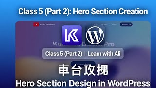 Hero Section Creation with Kadence Blocks Pro | WordPress Design Tutorial | Learn with Ali
