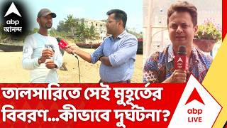 On The Spot Rahul Banerjee Demise সই মহরতর ববরণ...কভব দরঘটন? জনলন তলসরর নলয