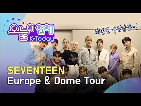First <strong>ever</strong> in SEVENTEEN&amp;#39;s history! Europe <strong>Tour</strong> &amp;amp; Dome <strong>Tour</strong> (&amp;#39;잘나가는&amp;#39; 세븐틴 유럽&amp;amp;일본 돔투어 확정)