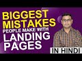 Landing Pages | Mistakes people are making in Landing Pages | (in Hindi)