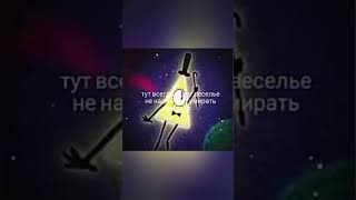 Тут всегда будет веселье....