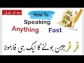 Learn German Verb “SPEICHERN” | Present + Perfect Tense | A1–A2 Easy German Sentences | Urdu & Hindi