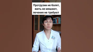 Протрузии дисков - это норма? #Shorts