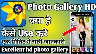 Photo Gallery HD App Kaise Use Kare ।। How to use photo gallery hd app ।। Photo Gallery Hd App screenshot 2