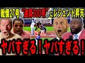 【大谷翔平】戦慄の27号で“通算300本塁打”達成！レジェンド全員が絶句…まさかの敵地MVPコールに全米騒然！【海外の反応】