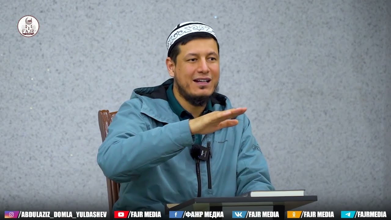 27 января 2025 г. Абдулазиз Домла | Abdulaziz Domla