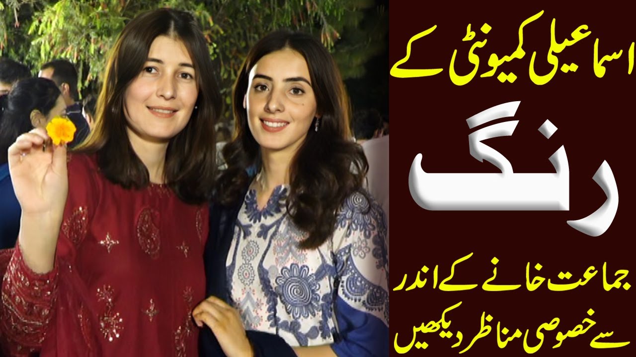 Let's Discover The Agha Khan Community of Lahore | Exclusive Footage of Ismaili Jamat Khana