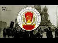 Русская социалистическая песня &quot;Красная Армия всех сильней!&quot; (редкая запись)