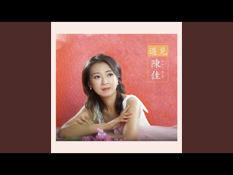 漫步人生路