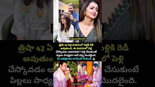 తరష పళల చసకటద