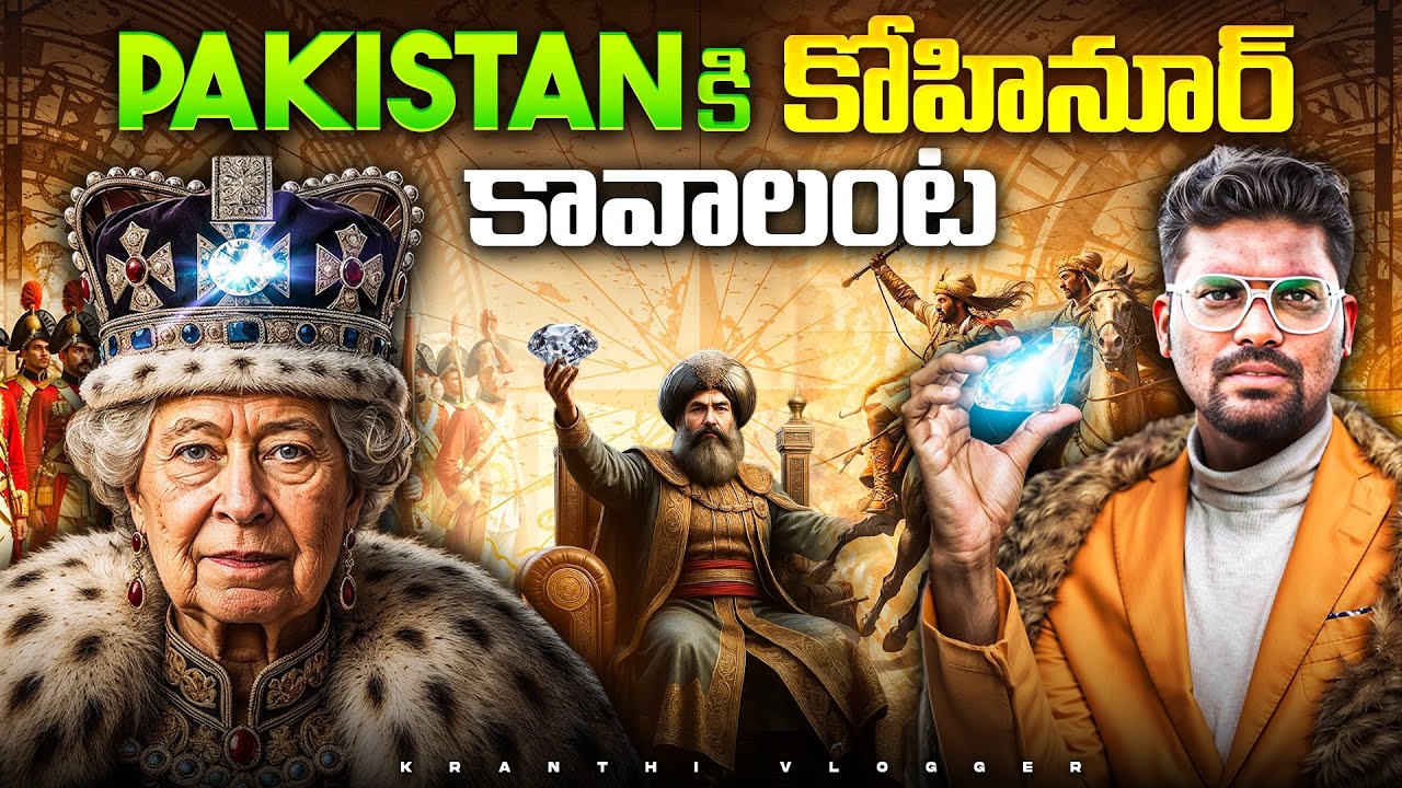 Is Kohinoor Really A Cursed Diamond? | Kranthi Vlogger