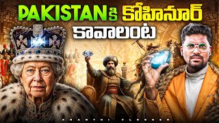 Is Kohinoor Really A Cursed Diamond? | Kranthi Vlogger