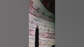 #egzonibrahimi #المصحف #سورة_ الإخلاص #قرآن #اكسبلور #لايك 💓🍀💓🍀💓🍀