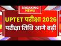 UPTET Notification 2026 | UPTET Exam Date 2025 latest news today | UPTET 2026 Exam Date | UPTET exam