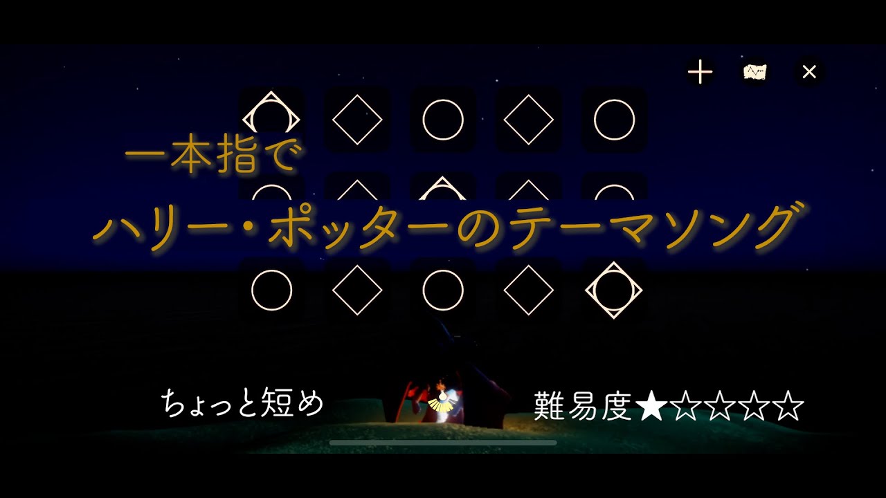 Sky 一本指で ハリー ポッターのテーマソング Hedwig S Theme Harry Potter Youtube