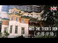 HK URBEX: Haw Par Mansion 虎豹別墅