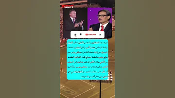 استدعاء مدير قناة مصطفى يونس إلى لجنة الشكاوي في المجلس الأعلى بسبب شكوى الأهلي 