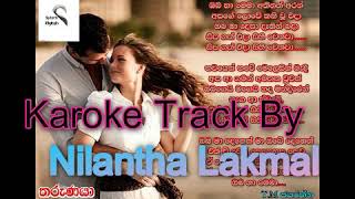 Oba Ha Mema karoke(Without Voice)