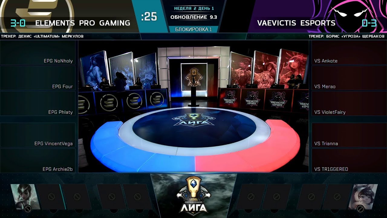 Elements PRO Gaming vs Vaevictis eSports [EPG vs VS] Full - LCL 2019 Spring 23/02/2019