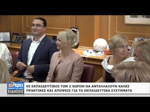 Βίντεο: Αδελφές πόλεις της Αγίας Πετρούπολης, φιλικοί και πολιτιστικοί δεσμοί