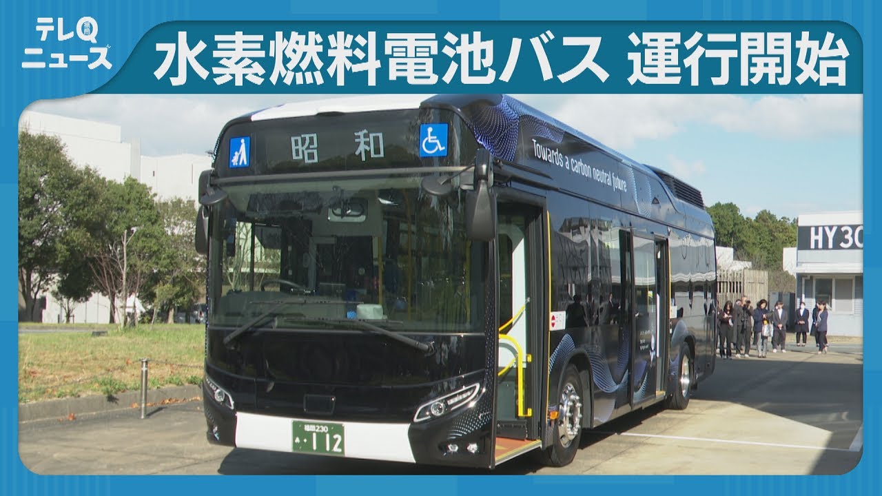 Hydrogen-fueled buses begin operating; interest in the global