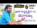 ENTHA AASCHARYAKRIYALU | ఎంత ఆశ్చర్యక్రియలు | A.R. Stevenson | Latest Telugu Christian Worship Song