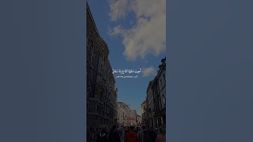 تلاوة عطرة لآيات من كتاب الله #القرآن_الكريم #الله #اكسبلور #foryou #راحة_نفسية #fyp