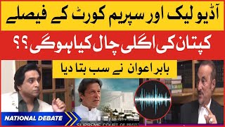 Supreme Court Decision on Audio Leak Scandal | Babar Awan Analysis | Breaking News