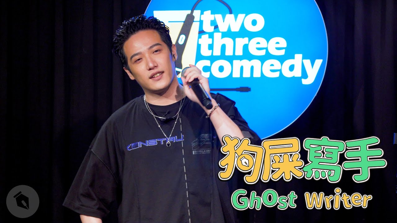 狗屎寫手】熊仔來告訴大家什麼叫PRO - YouTube