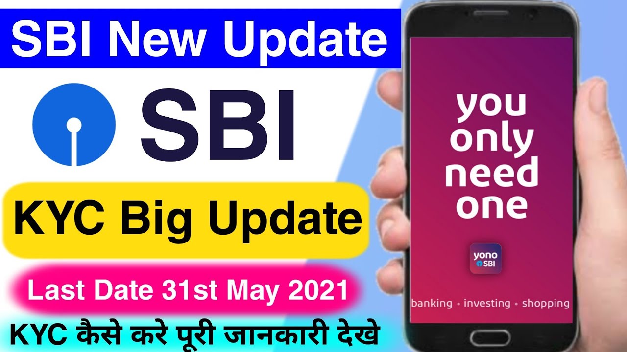 state bank of india kyc new update 31st may 2021 | sbi kyc kaise kare | sbi kyc online process hindi