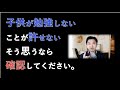 子供が勉強しないことが許せないそう思うなら確認してください!
