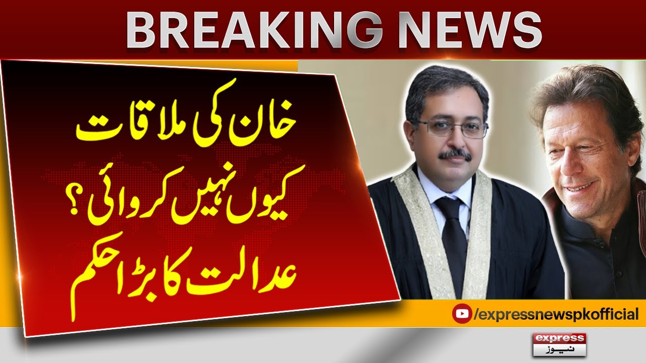 Why Wasn't Imran Khan's Meeting Arranged? Court Issues Major Order ...