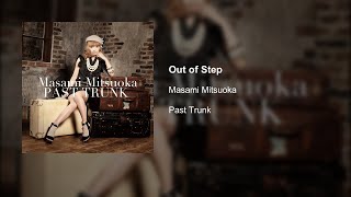 光岡昌美 - OUT of STEP
