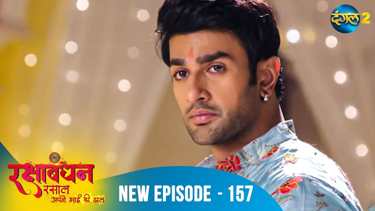 Rakshabandhan | Full Episode 157 | A New Beginning
