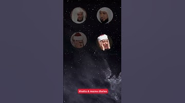 سورة الضحى بتلاوة المشايخ عبد الرحمن السديس، سعود الشريم، ياسر الدوسري، ماهر المعيقلي، والقارئ صديق
