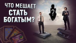 Денежный поток - как вернуть деньги в жизнь? | Расклад таро на ситуацию Денежный поток - как вернуть деньги в жизнь? | Расклад таро на ситуацию