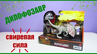 Фигурка Mattel серии Jurassic World 