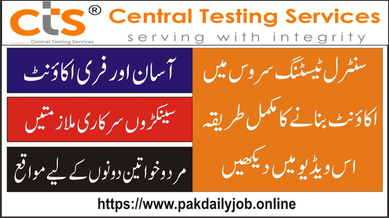 How to make account on CTS | CTS online jobs | CTS online registration  | how to apply jobs on CTS