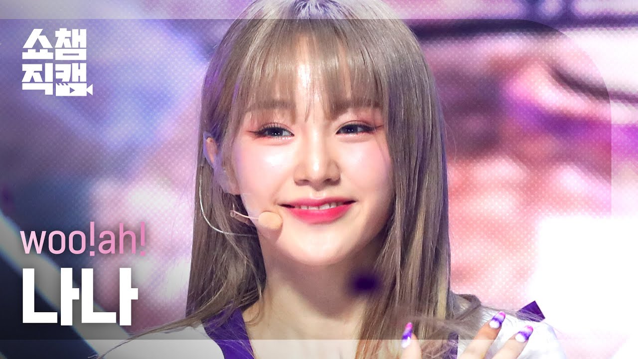 [쇼챔직캠 4K] 우아 나나 - 퍼플 (woo!ah! NANA - Purple) l #쇼챔피언 l EP.396