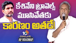 10టీవీ కాంక్లేవ్‌లో విజయవాడ YCP MP అభ్యర్థి కేశినేని నాని | Kesineni Nani 10TV CONCLAVE | 10TV