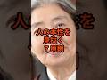 人の本性を見抜く７原則[樹木希林]