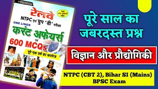 2021 Current Affairs For RRB NTPC, Group D and Bihar SI | Last 1 Year Kiran Current Affairs 2021 | screenshot 5