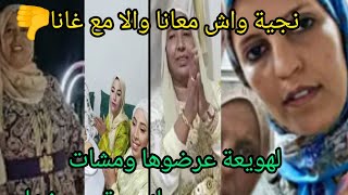 نجية صدمات خواتاتها وحضرات #عاءلة مي نعيمة البدوية #بنات مي نعيمة البدوية 